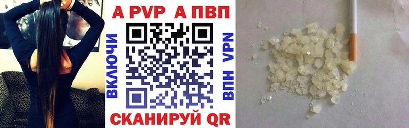 A PVP VHQ  Купить закладки  Прохладный 