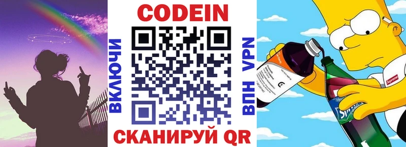 Codein Purple Drank  Купить закладки  Прохладный 