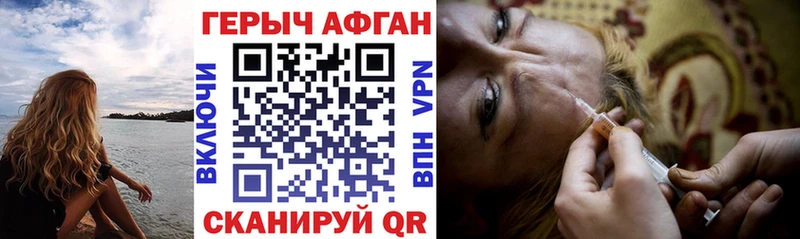 Героин VHQ Купить где Прохладный