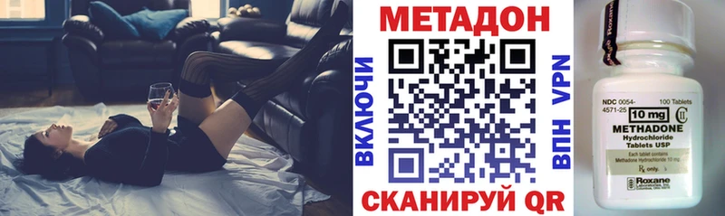 МЕТАДОН methadone  Купить закладки  Прохладный 