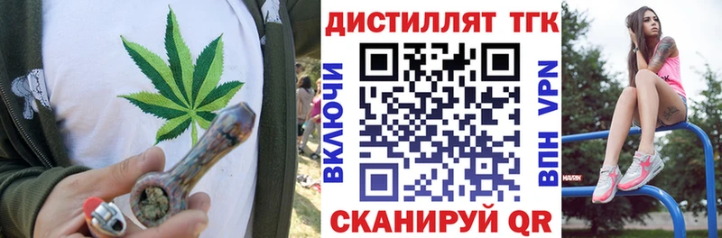 ТГК THC oil  Купить закладки  Прохладный 